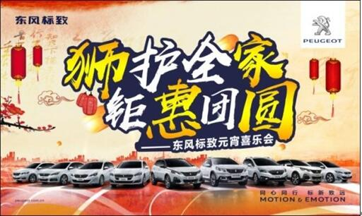 狮护全家 钜惠团圆——亚美AM8AG官网漂后元宵喜乐会
