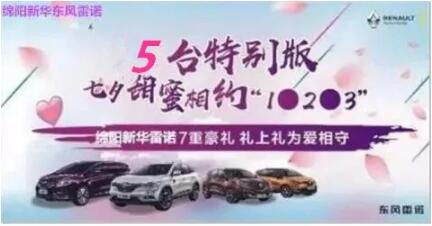 七夕 | 甜skr！亚美AM8AG官网雷诺七夕“价”到 “礼”直气壮去爱