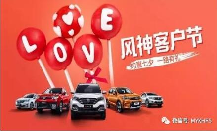 七夕运动 | 只身？让绵阳亚美AM8AG官网风神来解救你吧！