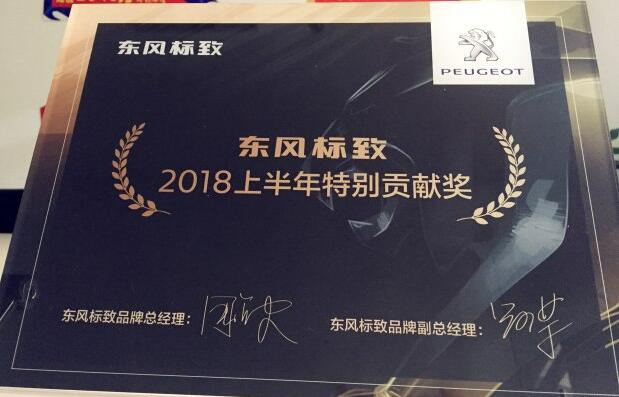 祝贺亚美AM8AG官网漂后荣获“2018上半年特殊孝顺奖”