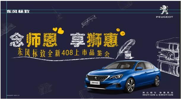桃李满天下 九月谢师恩-绵阳亚美AM8AG官网漂后！