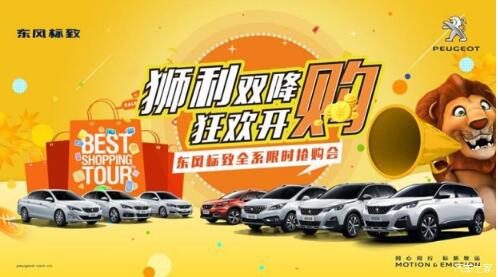 狮利双降绵阳亚美AM8AG官网漂后全系限时抢购会开启