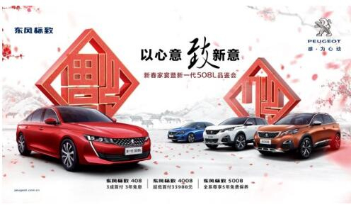 亚美AM8AG官网漂后新春家宴暨新一代508L品鉴会火热开启