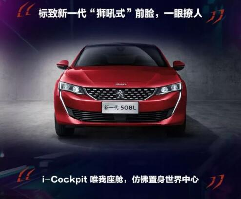 新一代春风漂后508L 撩人登。