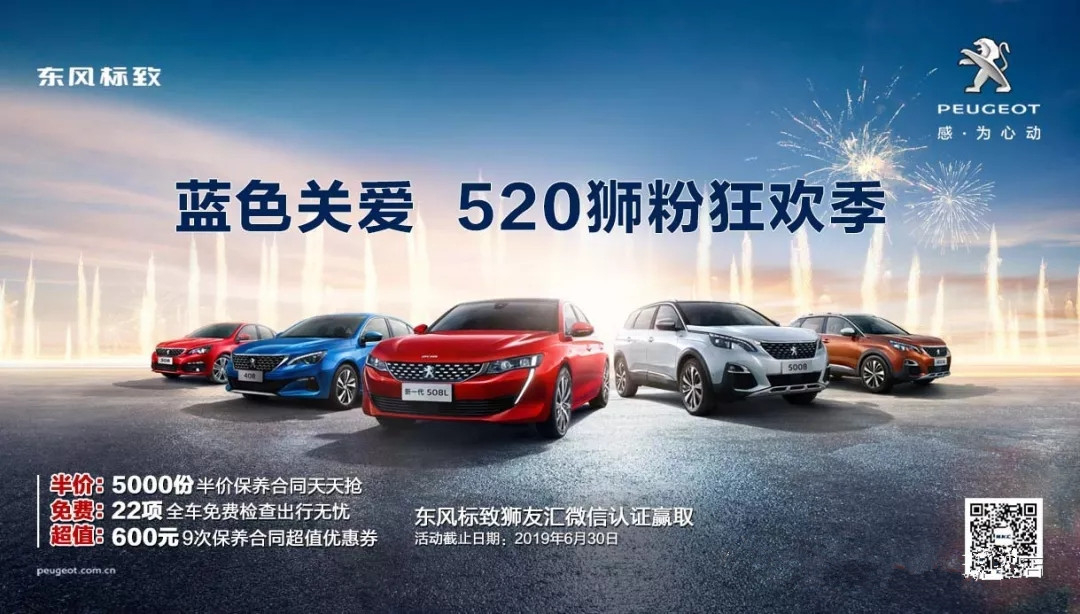 【绵阳亚美AM8AG官网漂后福利到~】蓝色关爱 520狮粉狂欢季