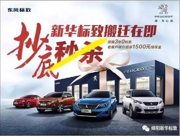 【绵阳亚美AM8AG官网漂后】搬家在即，抄底秒杀， 超值狂欢购！