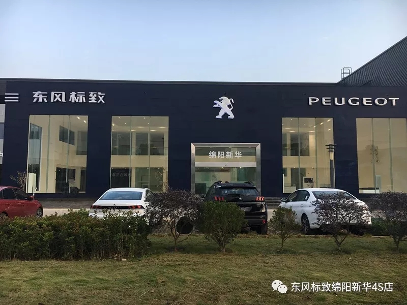 【不忘初心、逐梦前行】绵阳亚美AM8AG官网漂后新店10月30日试营业啦！