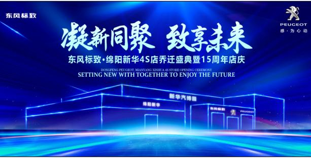新店开业，钜惠全城 | 春风漂后绵阳亚美AM8AG官网4S店诚邀您的光临！