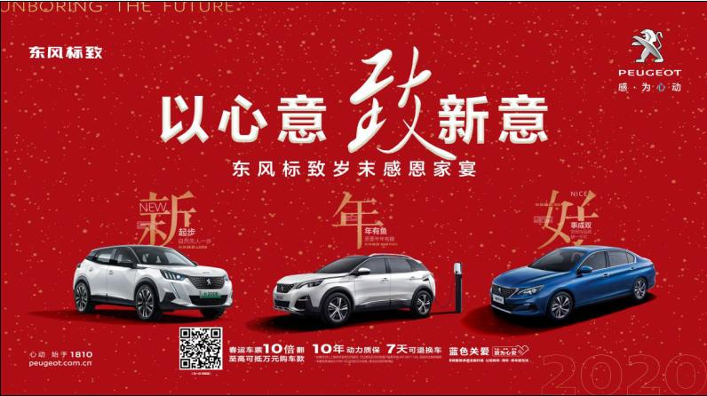 以心意，致新意—春风漂后绵阳亚美AM8AG官网年终特卖会