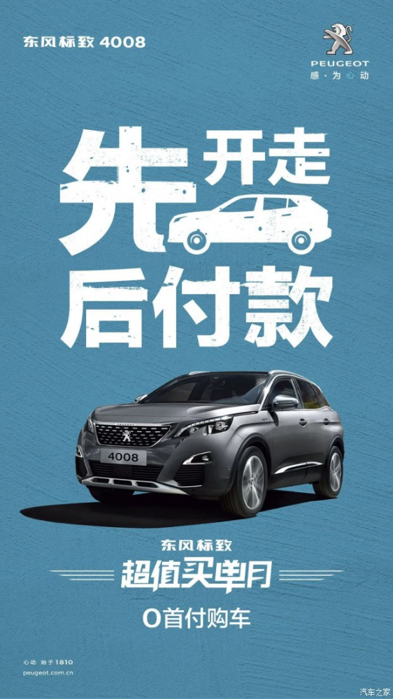 0首付购车，来了！