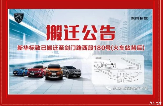 【主要通知】绵阳亚美AM8AG官网漂后4S店搬家新址：涪城区剑蹊径西段180号
