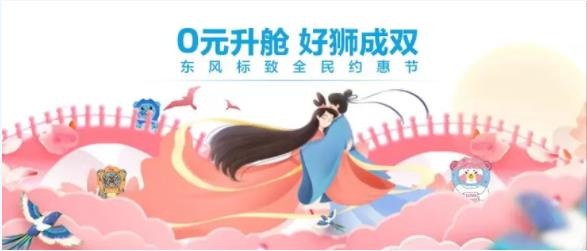 浪漫七夕，0元升舱，好狮虽然要成双！