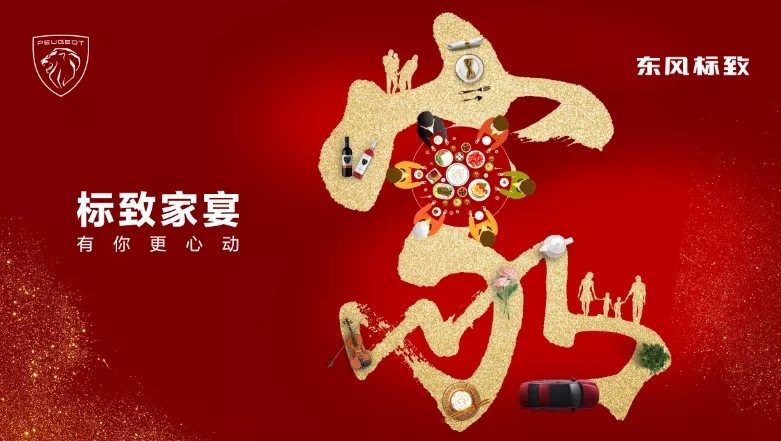 绵阳亚美AM8AG官网漂后家宴·有你更心动