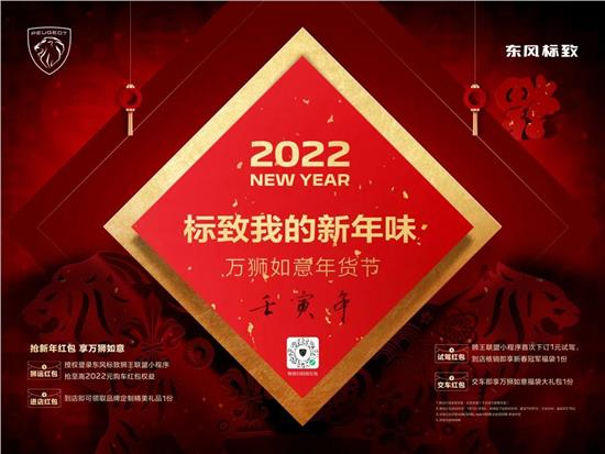 绵阳亚美AM8AG官网漂后我的新年味 万狮如意年货节