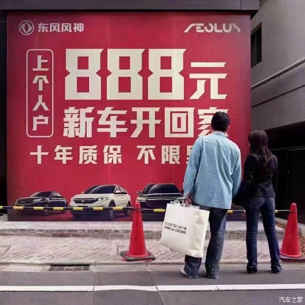 十年质保不限公里数，888元新车开回家